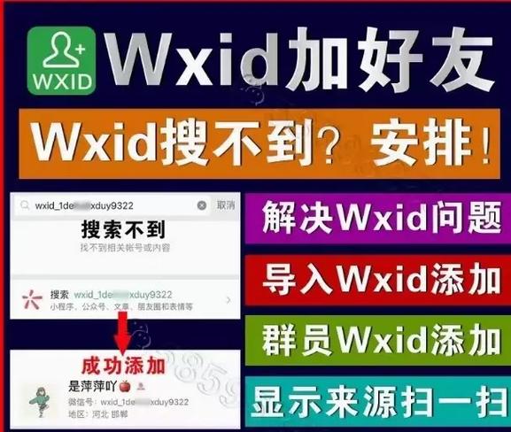 wxid在线转换工具缩略图