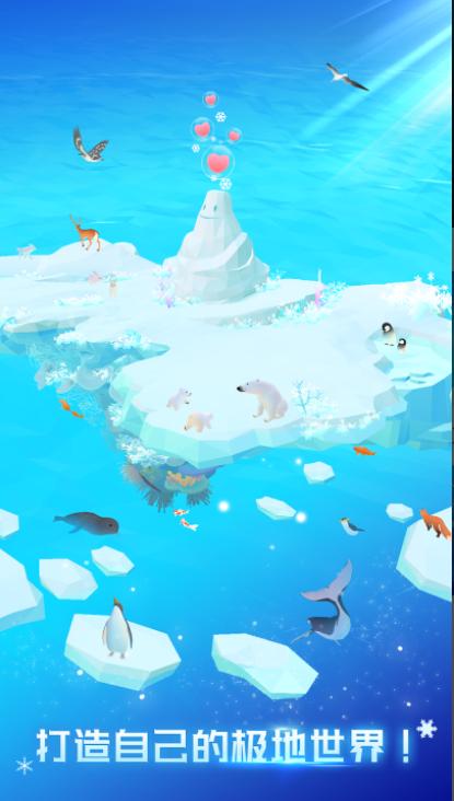 深海水族馆极地最新版缩略图