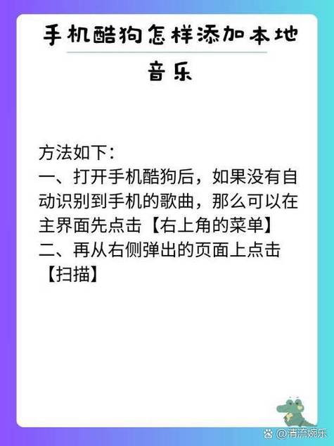 酷狗音乐怎么识别歌曲缩略图
