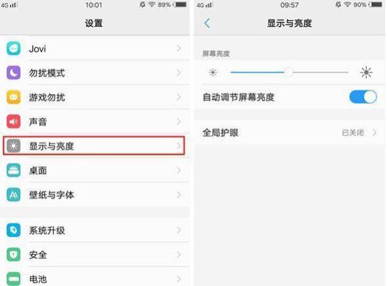 vivo手机电池耗电太快怎么解决缩略图