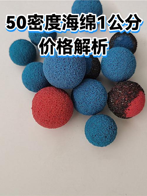 5公分厚海绵价格