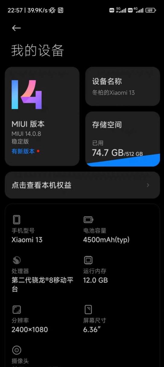 手机一晚待机耗电多少正常游戏截图