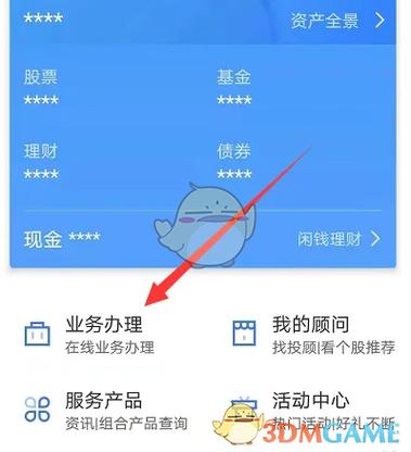 广发证券易淘金app下载步骤游戏截图
