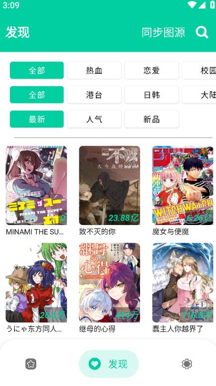云漫漫画官网缩略图