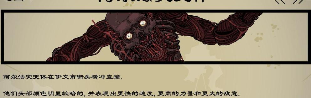 死亡之路2游戏缩略图