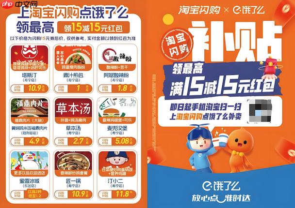 饿了么优惠券在哪领缩略图