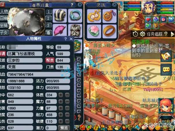 梦幻西游69天宫攻略游戏截图