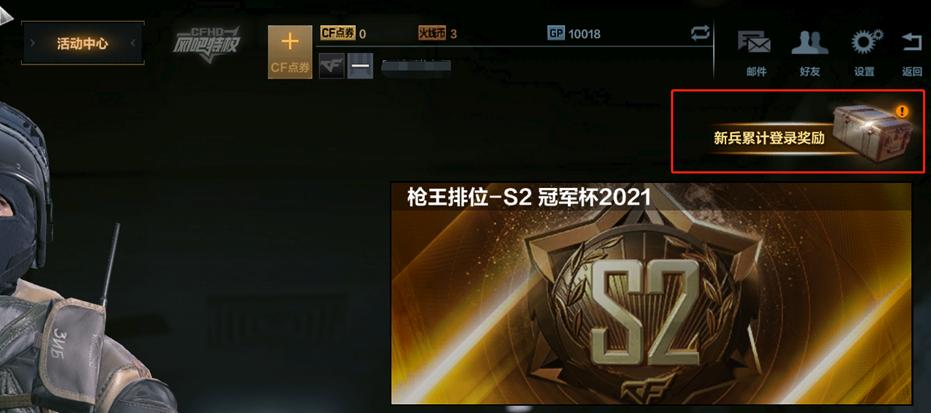 穿越火线信誉游戏截图