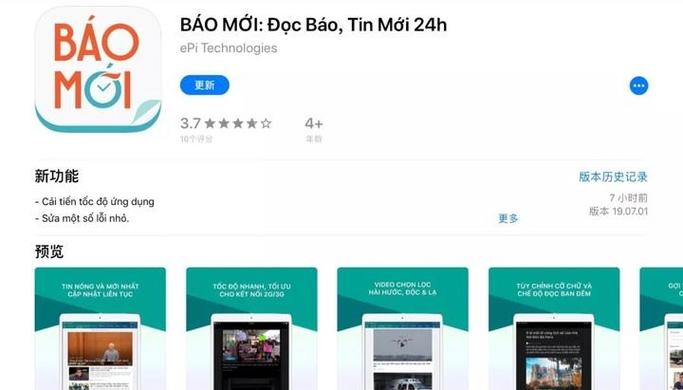 越南软件大全缩略图