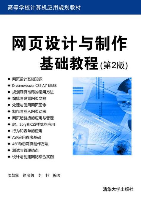 公司网页制作教程缩略图