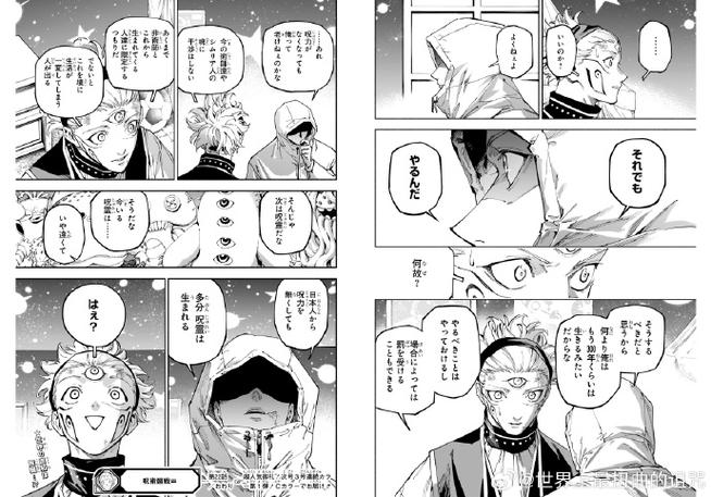 咒术回战222话汉化缩略图