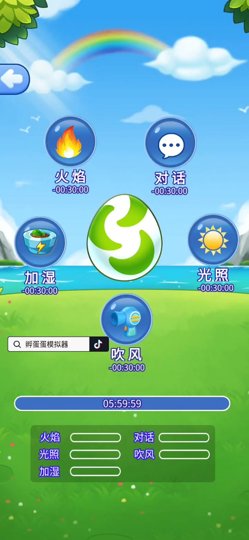蛋蛋模拟器添加游戏教程游戏截图
