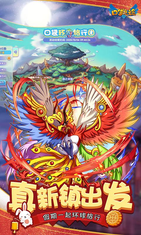 口袋之旅破解版内置修改器缩略图