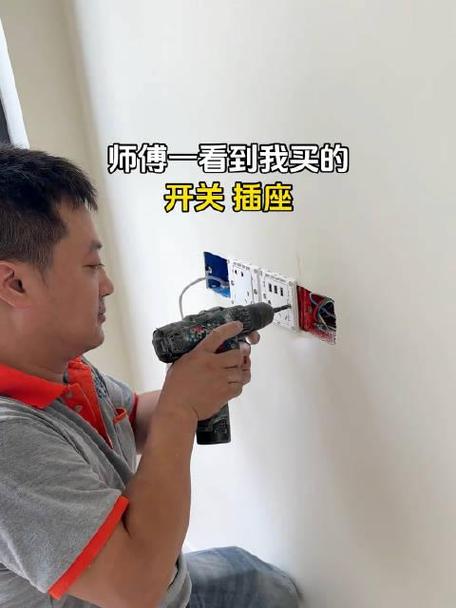 插座安装图标