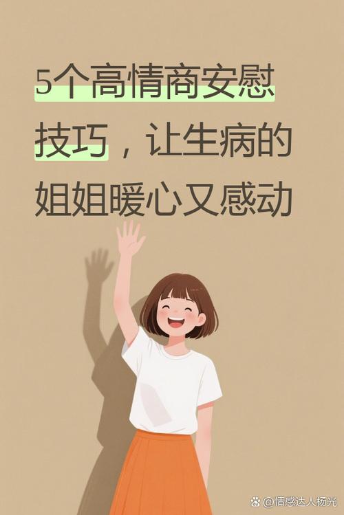 女生感冒了最暖心的话缩略图