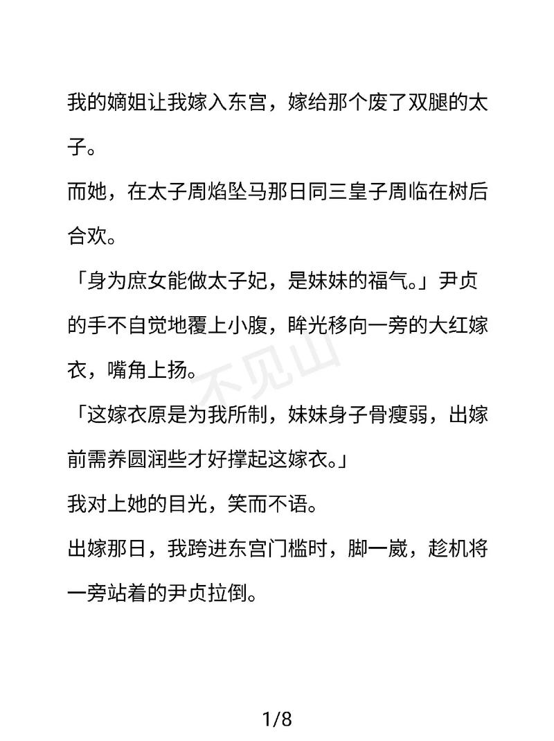 小说甜甜全部章节夏七月缩略图