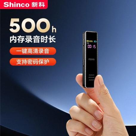 新科录音笔是品牌吗图标
