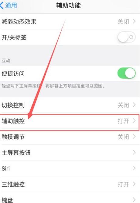 苹果7p静音怎么不震动缩略图