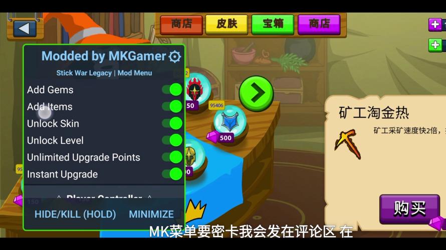 火柴人战争2破解版内置菜单缩略图