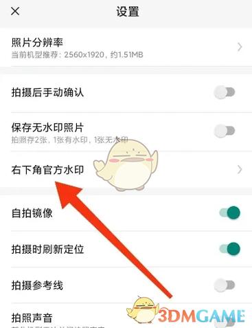 怎么去除相机自带水印缩略图