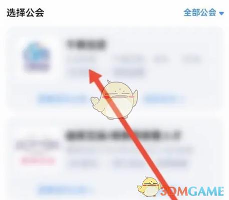 签约公会怎么解除游戏截图