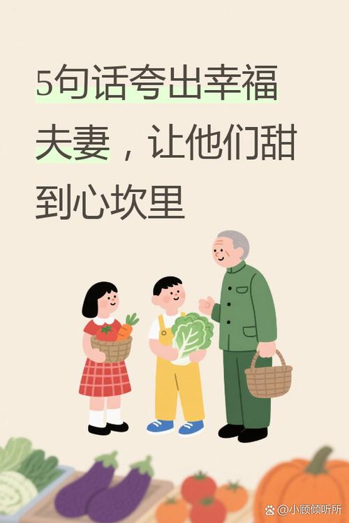 怎么夸别人幸福缩略图