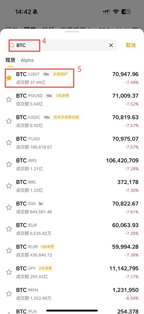 比特币可以投资吗缩略图