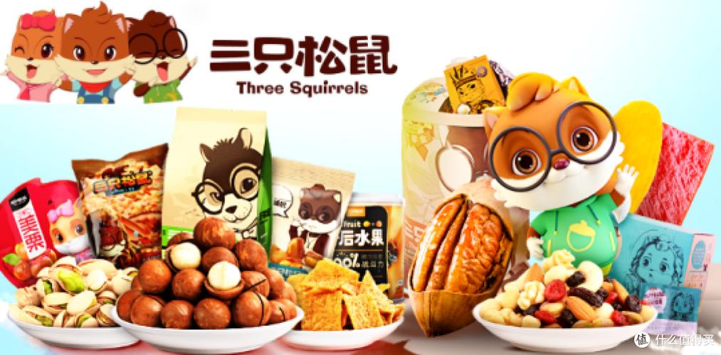 三只松鼠每个名字缩略图