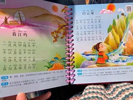 唐诗三百首300首下载缩略图