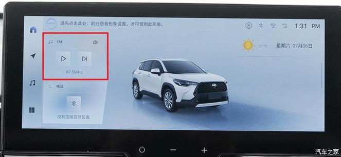 汽水音乐车机版官网缩略图