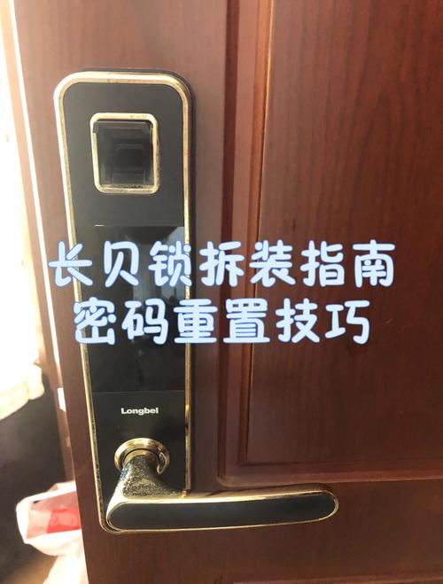 longbel密码锁怎么换电池缩略图