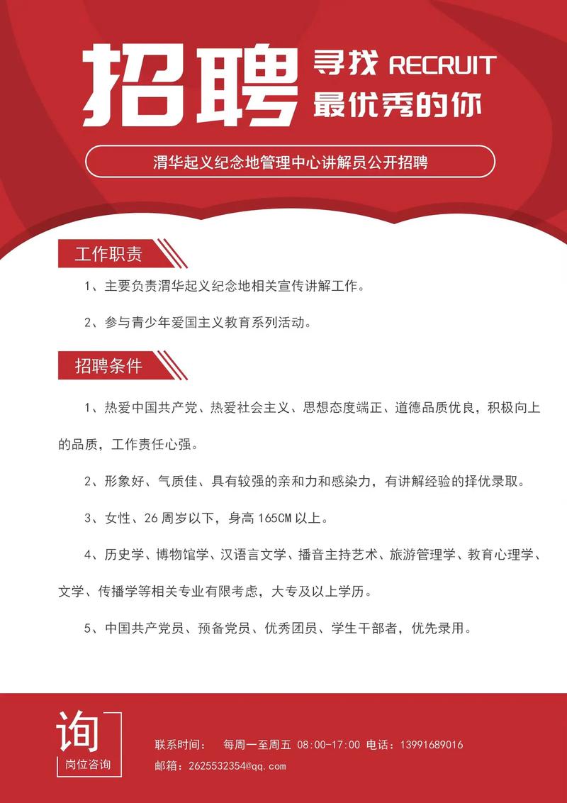 湖南省永州市祁阳县公务员招聘游戏截图