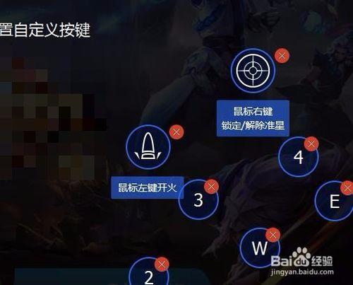 鼠标键盘怎么玩王者荣耀游戏截图