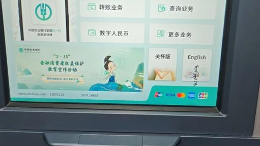 农业银行可以在其他银行取钱吗游戏截图