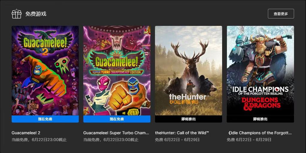 墨西哥英雄大混战刷钱缩略图