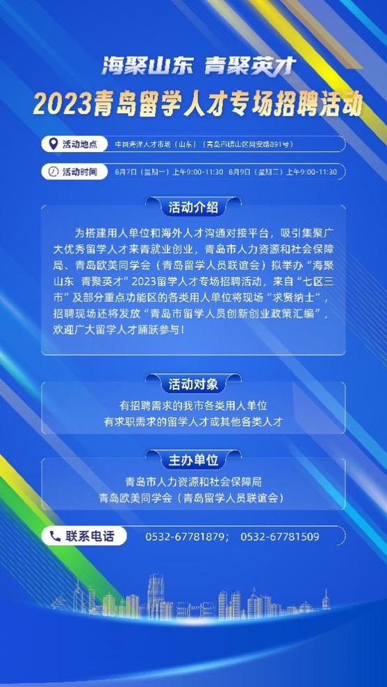 留学人才网官网招聘缩略图