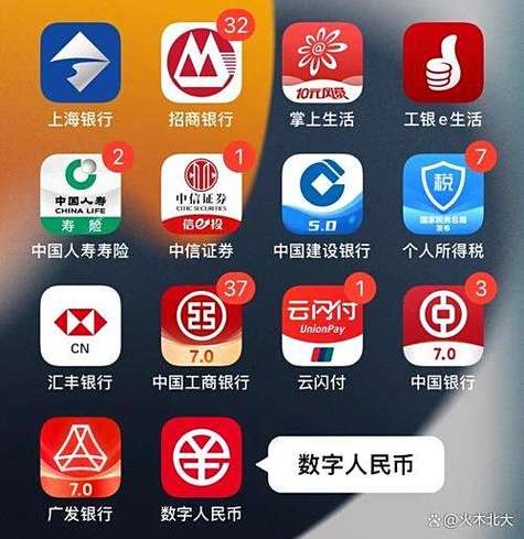数字人民币开通游戏截图