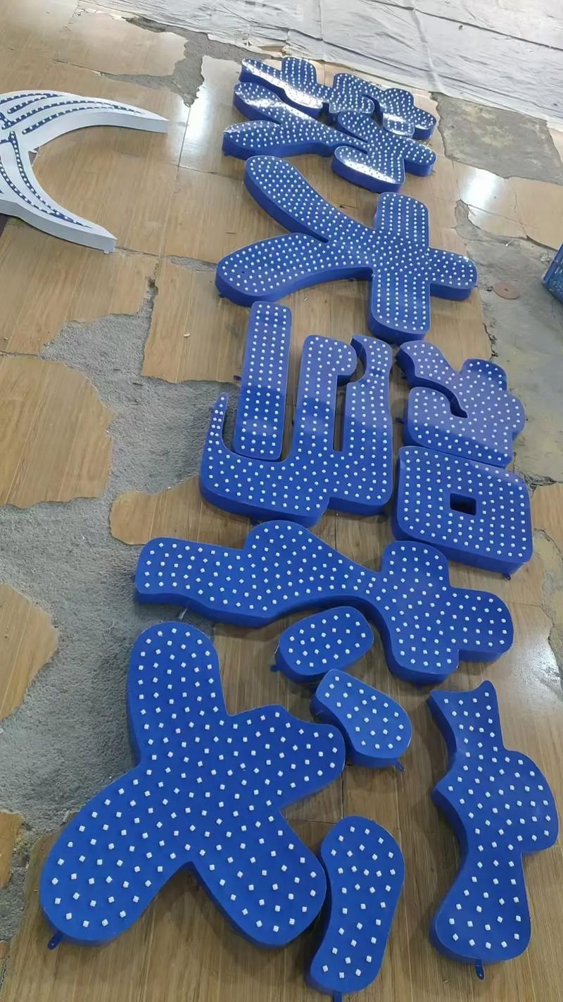自己制作发光字缩略图