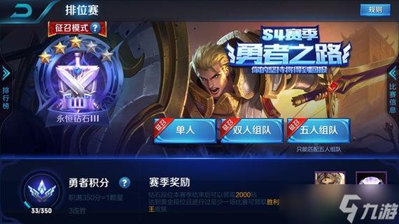 s4英雄联盟是哪一年游戏截图