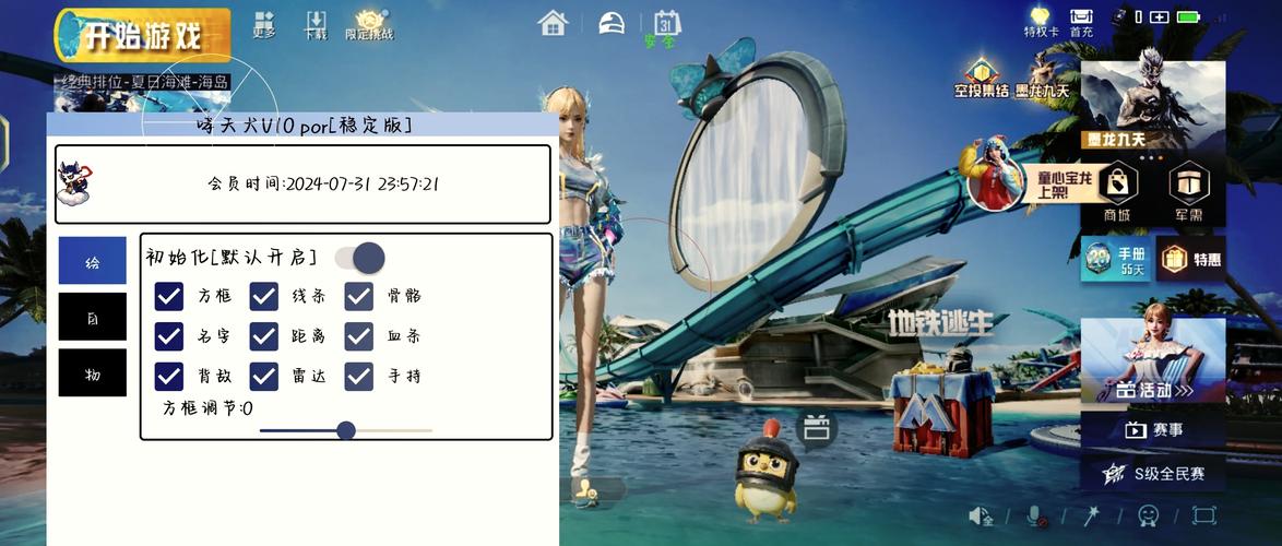和平精英外直装科技v2.0.0缩略图