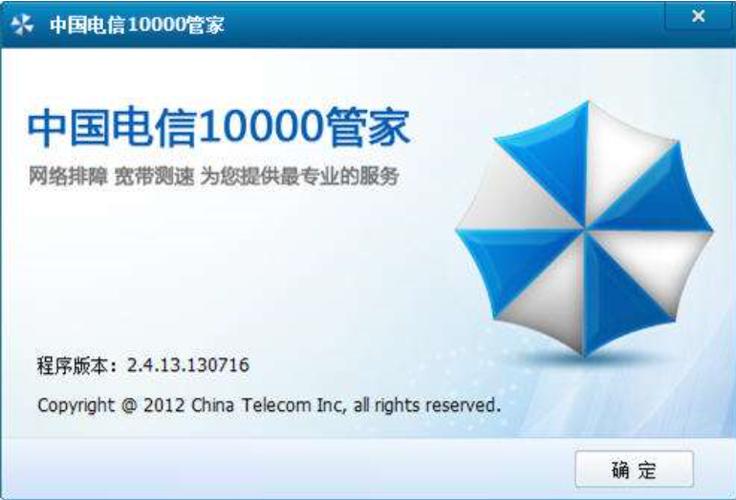 10000管家手机版下载缩略图