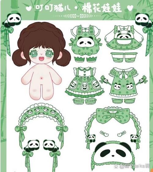 棉花娃娃软件游戏截图