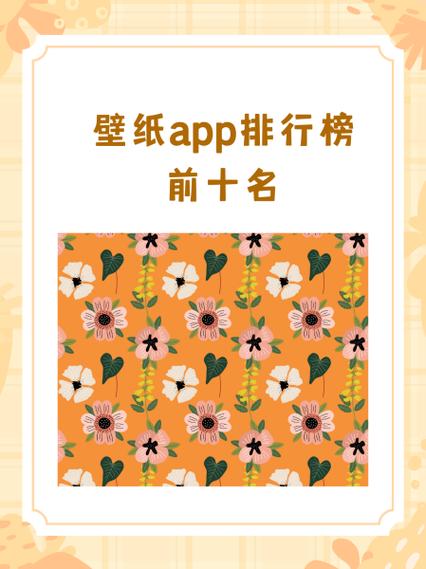 壁纸app排行榜前十名游戏截图
