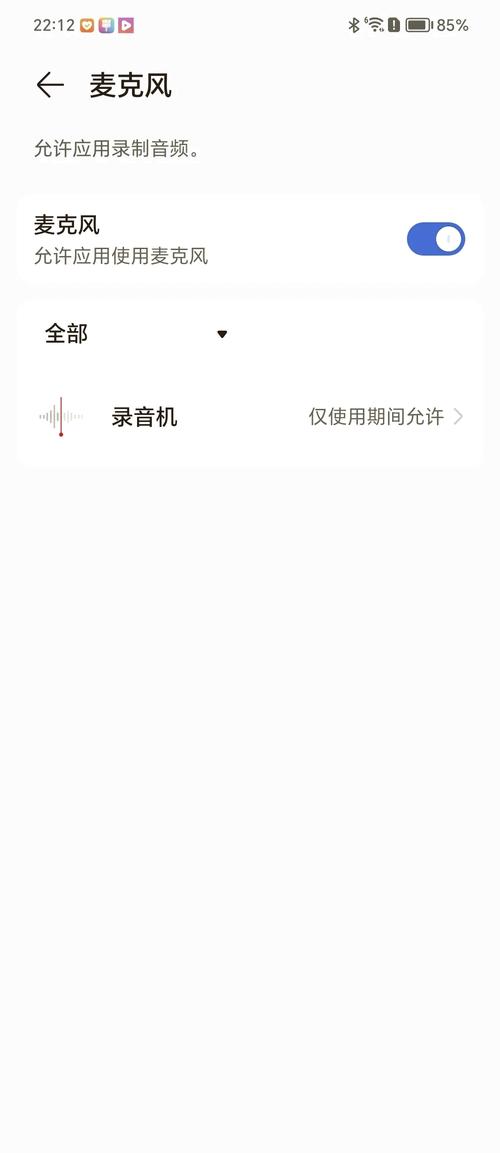 华为手机出现麦克风怎么关闭缩略图