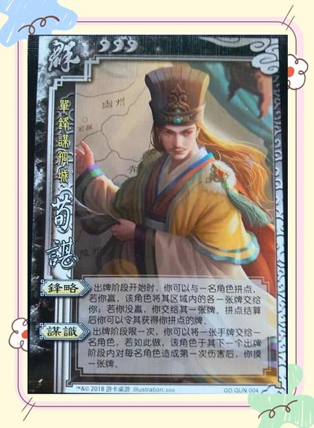 袁绍诸葛亮朱儁缩略图