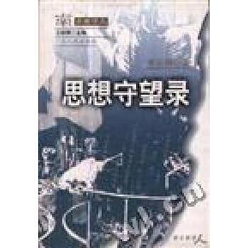 监控会一直保存吗缩略图