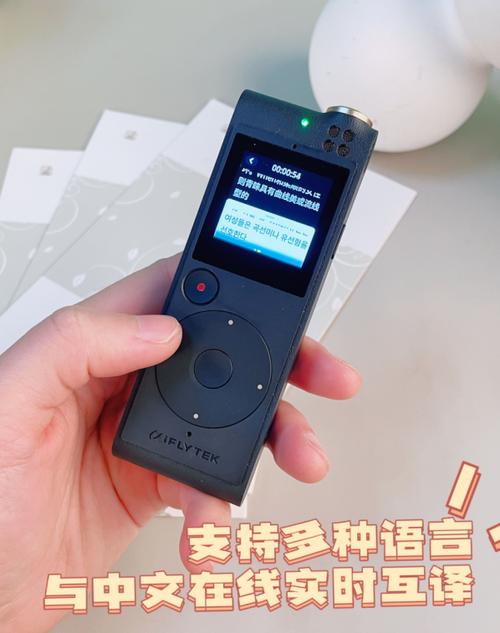 语音转文字下载缩略图