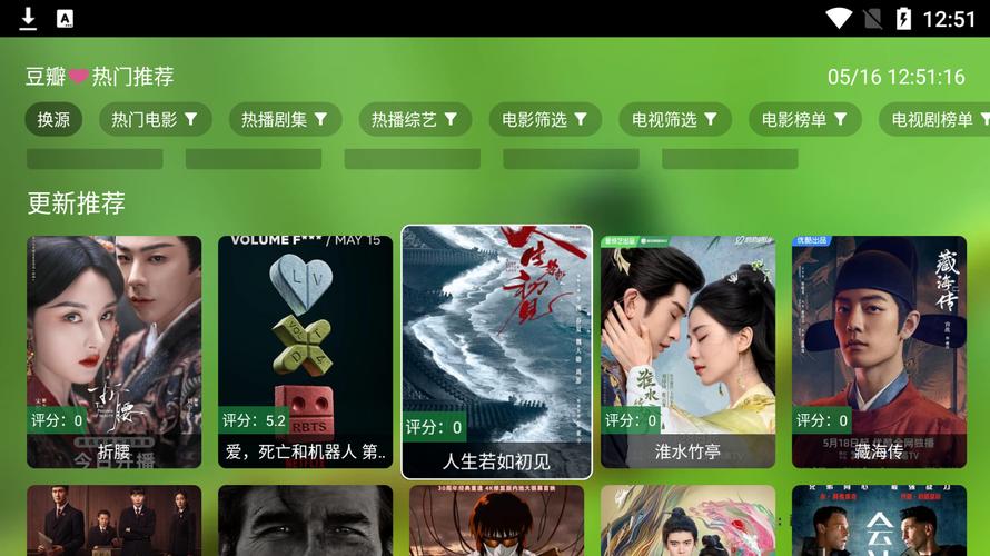 金虎影视TV盒子2026缩略图