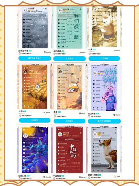 qq主题免费使用永久游戏截图