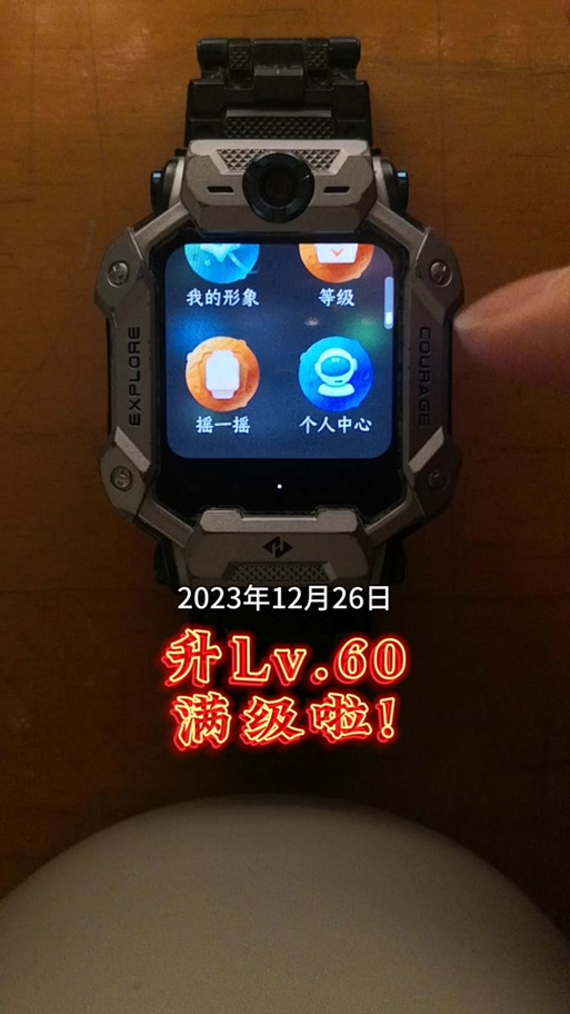 小天才刷等级游戏截图